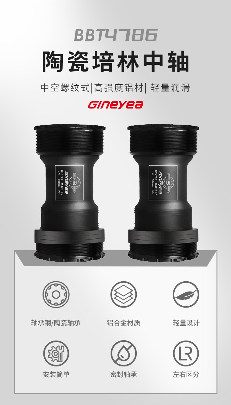 景曄t47中軸內(nèi)徑24mmBB螺紋培林密封中軸中空一體牙盤(pán)旋入式中軸